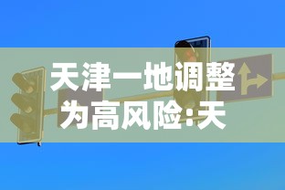 【31省增43例本土确诊,31省区市新增确诊92例 本土73例】
