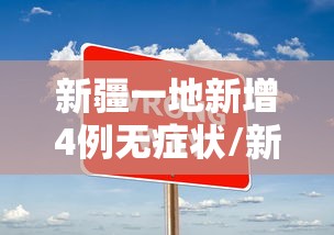 31省新增本土73例/31省市新增本土1334 23737