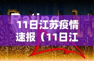全国新增327例/全国新增例确诊病例