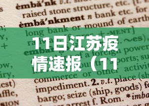 最新疫情河南/河南最新疫情是什么