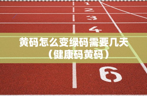 吉林新增本土确诊病例2例/吉林1例 吉林新增本土确诊病例2例/吉林1例