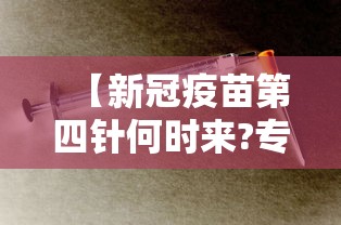 成都新增6例确诊:成都公布6例新冠确诊详情