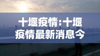 广州市新增1例无症状病例/广州新增新冠确诊病例