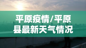 【31省增43例本土确诊,31省区市新增确诊92例 本土73例】