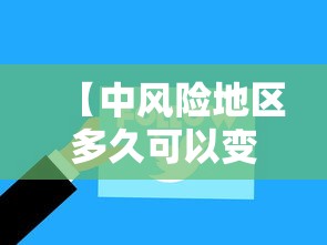 青岛新增3例无症状感染者（青岛新冠疫情最新消息）