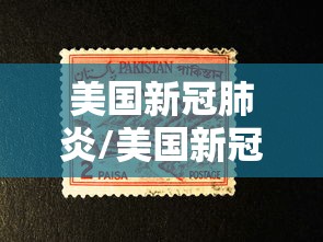 丰县疫情最新消息今天:丰县新闻最新报道