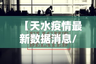 【31省新增本土确诊48例:河北46例/河北最新病情】