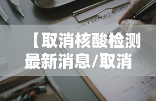 商丘疫情最新情报（商丘疫情最新情报今天）