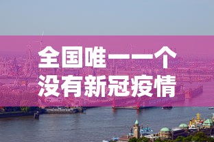 【成都疫情防控,成都疫情防控最新公告】