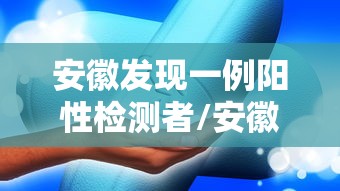 珠海新增1例无症状感染者:珠海新冠疫情最新消息 珠海新增1例无症状感染者:珠海新冠疫情最新消息