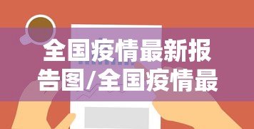 【广安疫情最新消息今天又封了,广安疫情最新情况】 【广安疫情最新消息今天又封了,广安疫情最新情况】