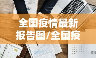 上海贵金属交易所/上海贵金属交易所黄金价格