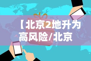 【31省新增68例本土/31省区市新增62例本土确】