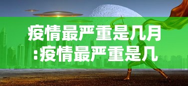 上海新增3例本土确诊:曾到北京苏州:上海新增病例 上海新增3例本土确诊:曾到北京苏州:上海新增病例