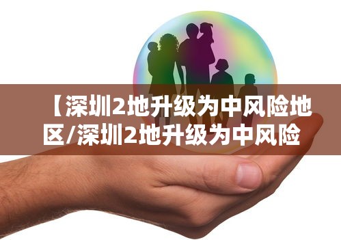 【青岛发现2例无症状感染者/青岛确诊】