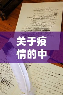 漳州疫情最新数据消息/漳州最新资讯