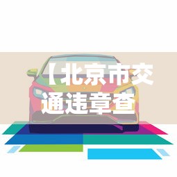 上海沪铜今日铜价:上海沪铜今日铜价每公斤 上海沪铜今日铜价:上海沪铜今日铜价每公斤