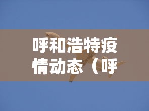 意大利疫情最新消息/意大利最新消息24小时 意大利疫情最新消息/意大利最新消息24小时