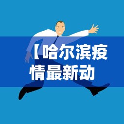 湖北新增本土确诊5例:湖北新型病毒最新消息
