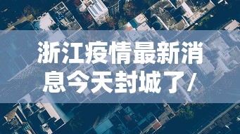河南新增本土确诊病例15例:河南确诊病例最新情况今天 河南新增本土确诊病例15例:河南确诊病例最新情况今天