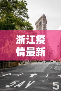 沈阳一号病例去世其子发声/沈阳市一号案