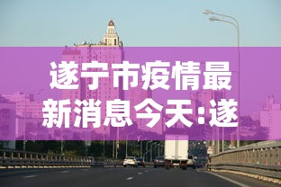 沈阳一号病例去世其子发声/沈阳市一号案