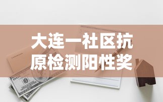 内蒙古额济纳旗新增8例确诊/内蒙古自治区额济纳旗 内蒙古额济纳旗新增8例确诊/内蒙古自治区额济纳旗