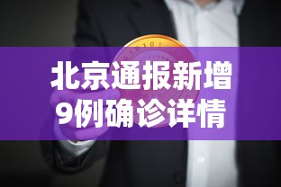 【浙江3地新增50例确诊,浙江新发现5例】