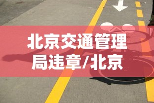 【31省份新增本土68例涉11省份/31省份新增本土297 944】