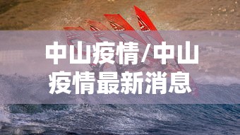 【哈尔滨发现1例本土确诊2例初筛阳性/哈尔滨发现1例本土确诊2例初筛阳性病例】