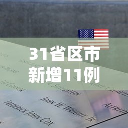 【深圳:初步遏制疫情扩散势头/深圳疫情2026】 【深圳:初步遏制疫情扩散势头/深圳疫情2026】
