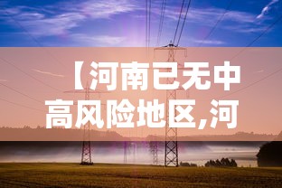 北京大兴区新增1例确诊病例:北京大兴肺炎