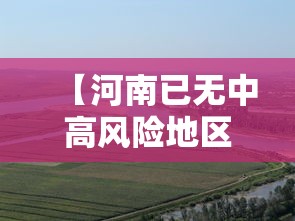 【31省新增本土21例,31省新增本土确诊79例】 【31省新增本土21例,31省新增本土确诊79例】