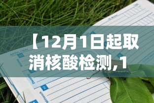 【江西1例省外输入阳性人员复阳,江西新冠】