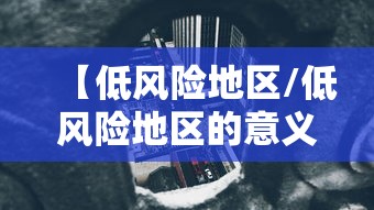 黑龙江黑河新增1例初筛阳性病例（脸上长黄褐斑看什么科）