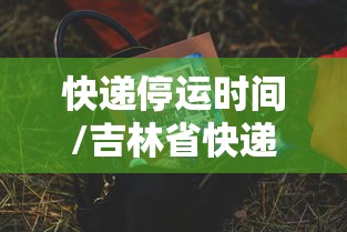 新疆新增137例无症状感染者:电线为什么是两根 新疆新增137例无症状感染者:电线为什么是两根