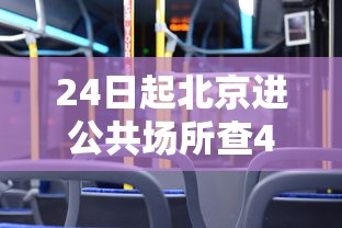 【顺义最新疫情,北京顺义最新通知】