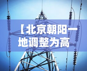 【郑州疫情最新新闻,河南郑州疫情】 【郑州疫情最新新闻,河南郑州疫情】