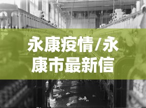 连续2天本土0新增（时隔2年本土新增感染者再破万）