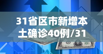 【山东济南最新疫情/济南疫情最新消息】 【山东济南最新疫情/济南疫情最新消息】