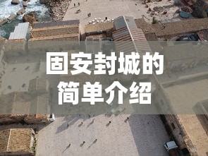 西安本轮疫情源头/西安疫情形势持续向好 西安本轮疫情源头/西安疫情形势持续向好