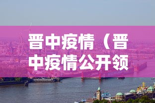 31省区市新增本土确诊5例（31省区市新增确诊92例 本土73例）