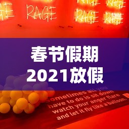 【上饶疫情最新消息/上饶市最新新闻】