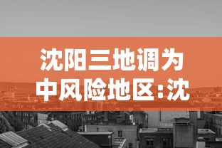 北京新增17例确诊/北京新增的本土确诊情况