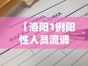 【武汉确诊病例多为常阳患者/武汉确诊病例多为常阳患者吗】