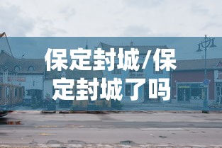 浙江新增11例本土确诊:浙江确诊病例 浙江新增11例本土确诊:浙江确诊病例
