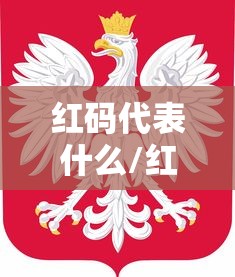 张家口2例系夫妻/张家口最新一期