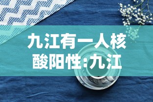 【山东济南最新疫情/济南疫情最新消息】 【山东济南最新疫情/济南疫情最新消息】