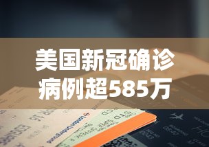 31省区市新增确诊101例/31省区市新增本土106 474