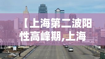 青岛疫情最新数据:青岛最新消息 青岛疫情最新数据:青岛最新消息